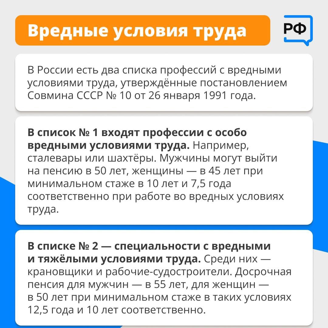 Многодетные родители, медики, педагоги и работники вредных производств имеют право выйти на пенсию раньше Многодетные родители, медики, педагоги и работники вредных производств имеют право выйти на пенсию раньше