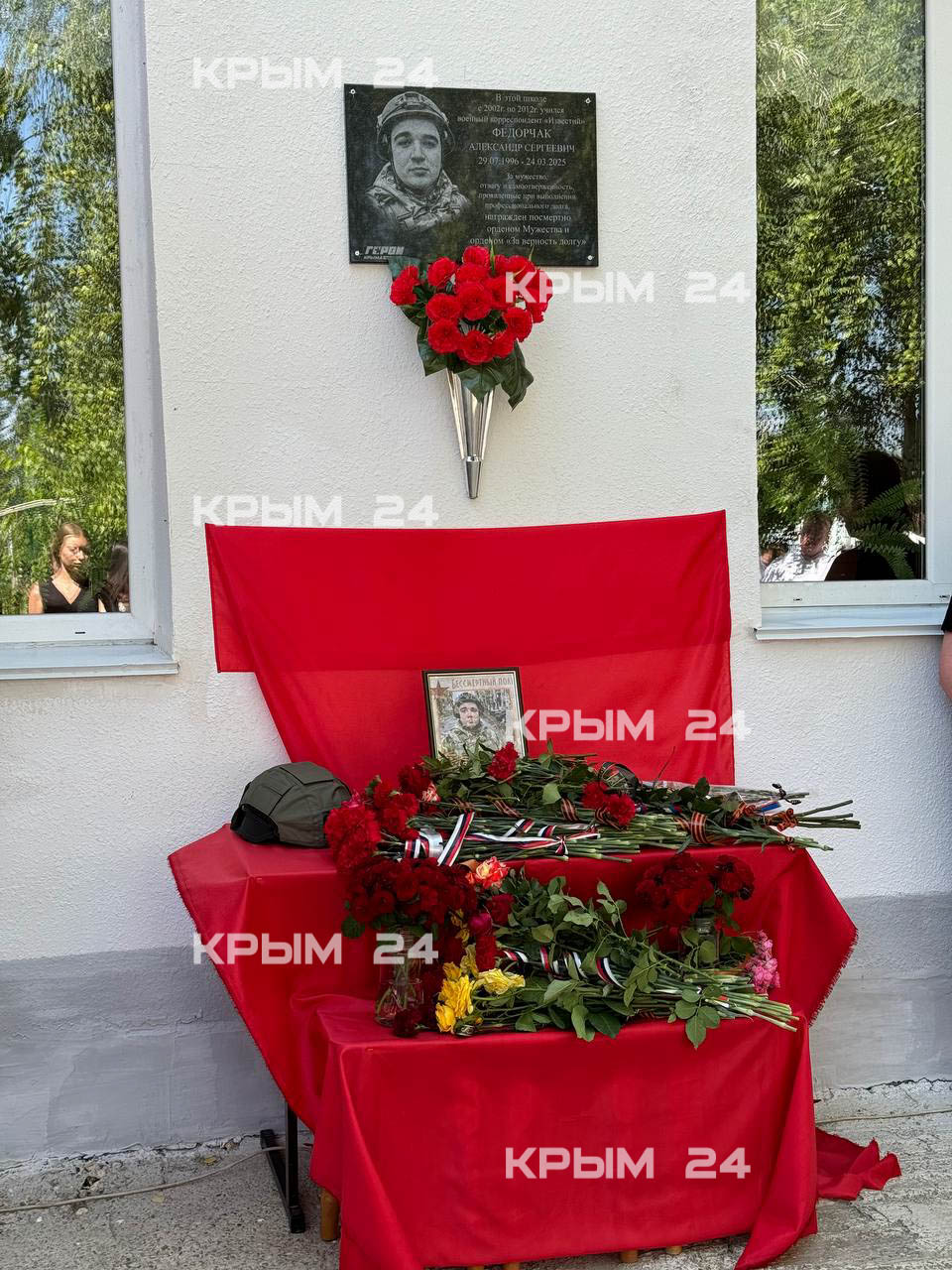 Мемориальную доску погибшему военкору Александру Федорчаку открыли на фасаде Нижнегорской школы-лицея Мемориальную доску погибшему военкору Александру Федорчаку открыли на фасаде Нижнегорской школы-лицея