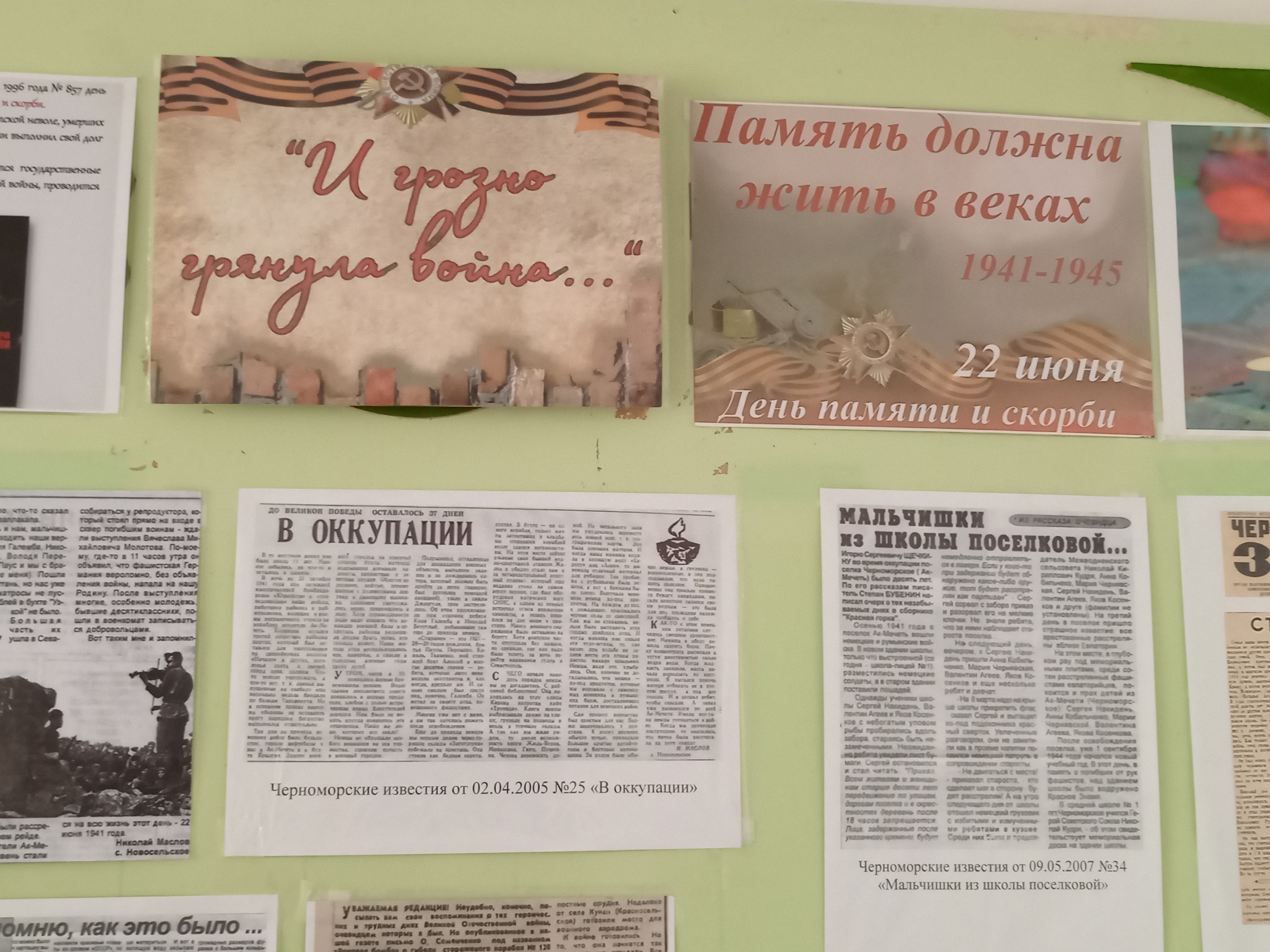 Выставка, посвященная 22 июня - Дню памяти и скорби «И грозно грянула война…» Выставка, посвященная 22 июня - Дню памяти и скорби «И грозно грянула война…»