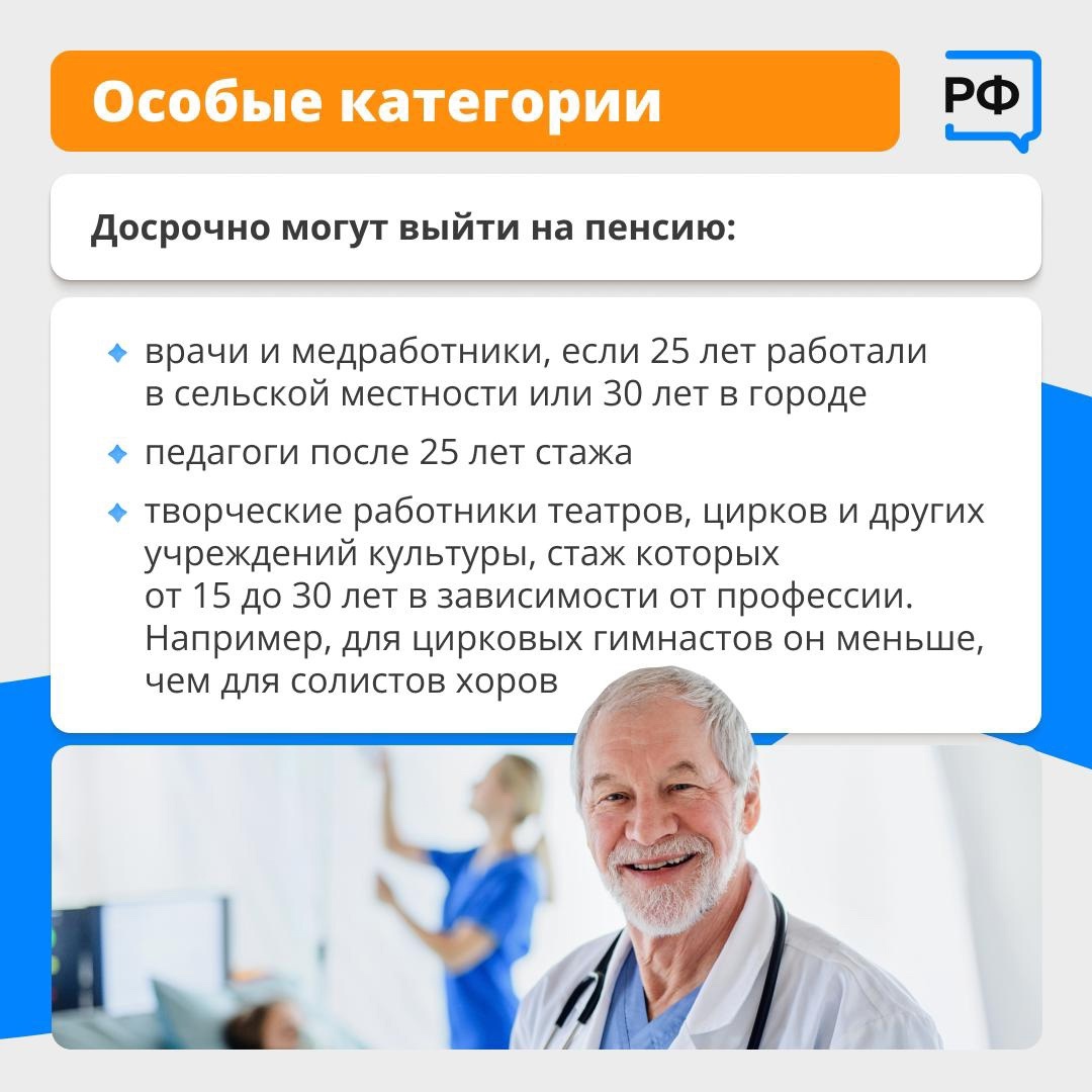 Многодетные родители, медики, педагоги и работники вредных производств имеют право выйти на пенсию раньше Многодетные родители, медики, педагоги и работники вредных производств имеют право выйти на пенсию раньше