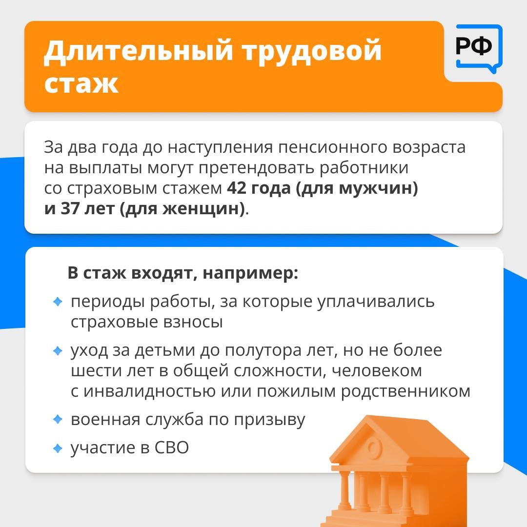 Многодетные родители, медики, педагоги и работники вредных производств имеют право выйти на пенсию раньше Многодетные родители, медики, педагоги и работники вредных производств имеют право выйти на пенсию раньше