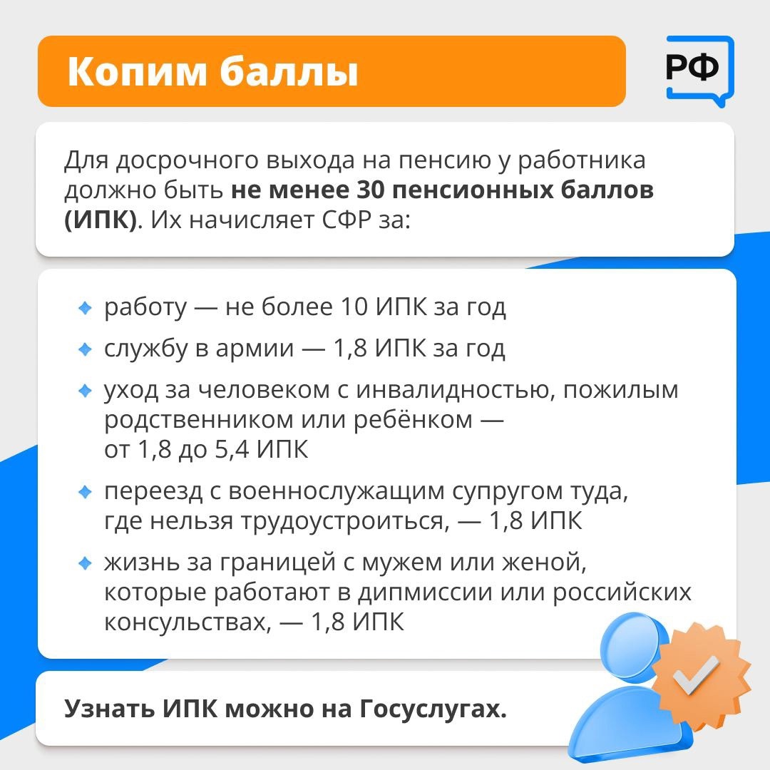 Многодетные родители, медики, педагоги и работники вредных производств имеют право выйти на пенсию раньше Многодетные родители, медики, педагоги и работники вредных производств имеют право выйти на пенсию раньше