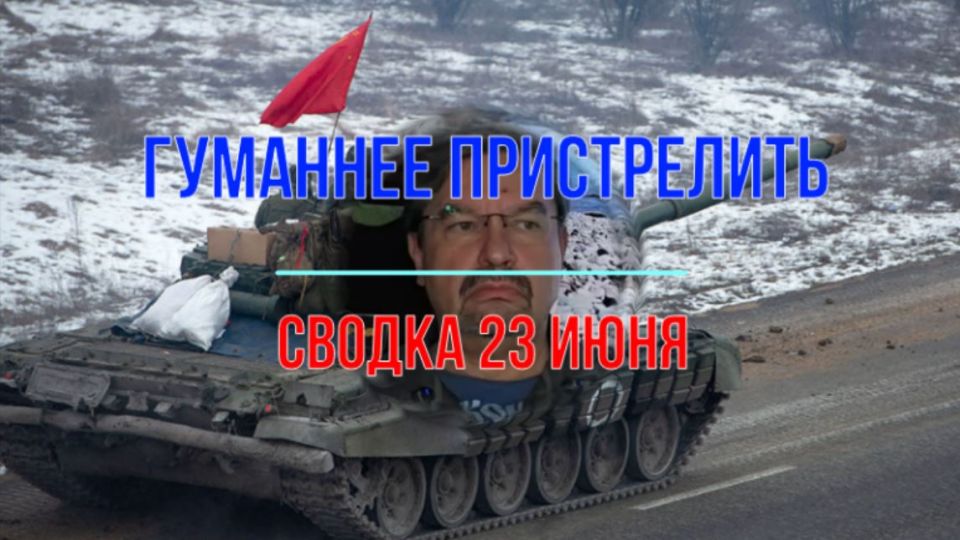 Михаил Онуфриенко: .. наши быстро продвигаются в Междуречье