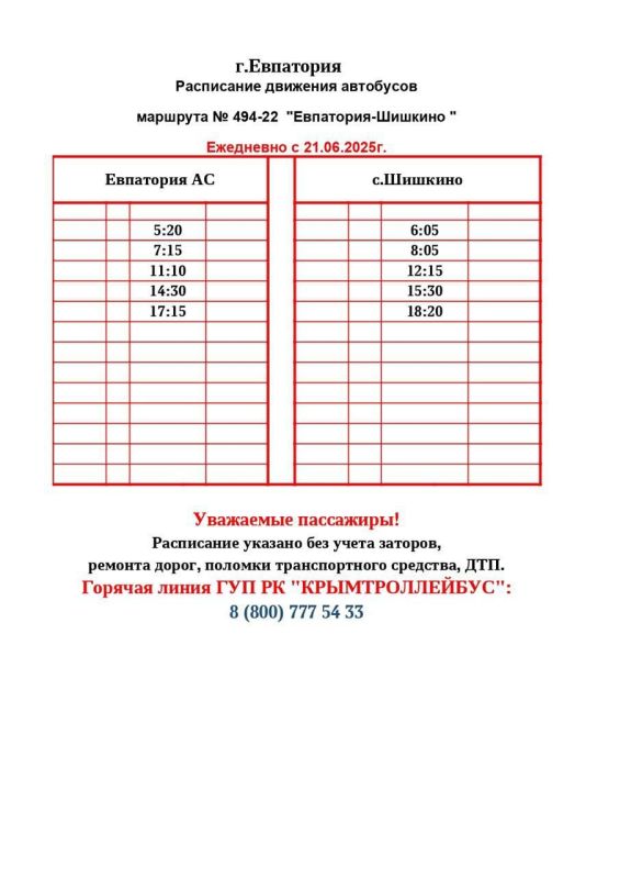 :  21          494-22 &quot;-&quot;