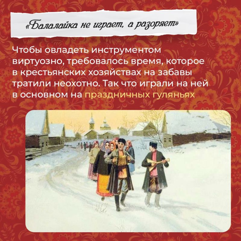 Если вас попросят назвать русский народный инструмент, скорее всего, первое, что вспомнится, — это балалайка
