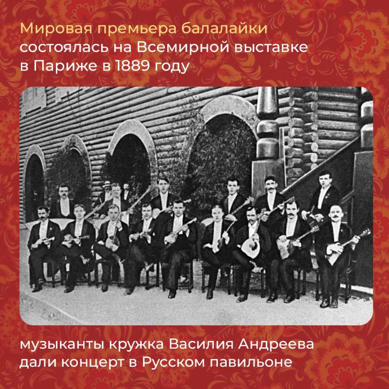 Если вас попросят назвать русский народный инструмент, скорее всего, первое, что вспомнится, — это балалайка