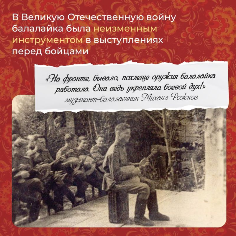 Если вас попросят назвать русский народный инструмент, скорее всего, первое, что вспомнится, — это балалайка