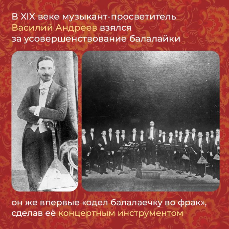 Если вас попросят назвать русский народный инструмент, скорее всего, первое, что вспомнится, — это балалайка