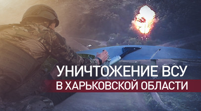 Активными действиями группировки «Восток»: ВС РФ освободили Ялту в ДНР Активными действиями группировки «Восток»: ВС РФ освободили Ялту в ДНР
