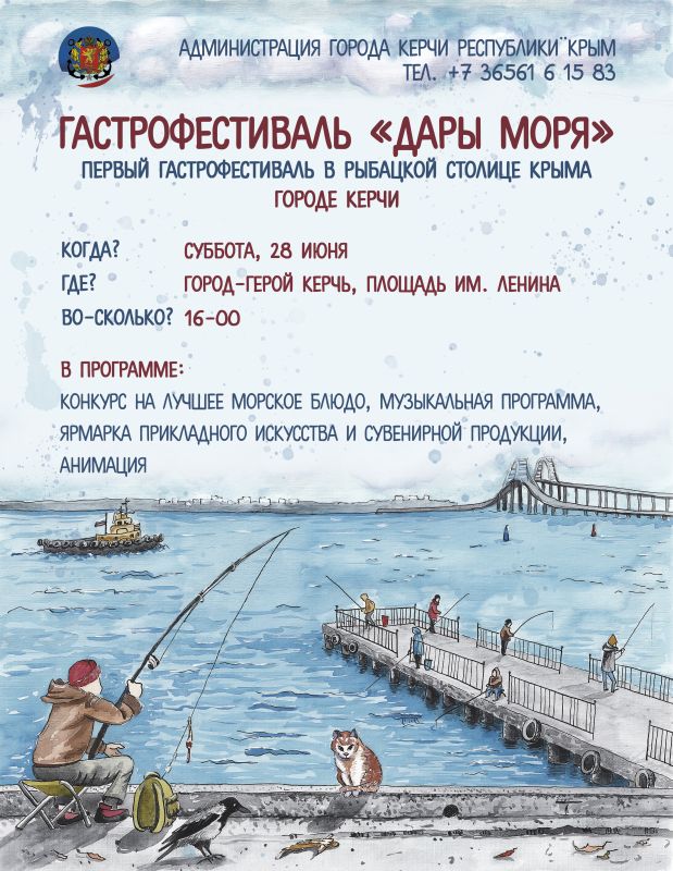 В Керчи проведут гастрофестиваль «Дары моря»