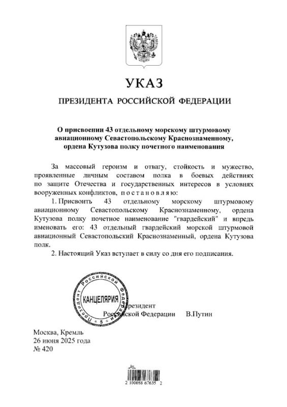 Минобороны России: Почетных наименований «гвардейские» удостоены 17 отдельная бригада радиоэлектронной борьбы, 218 танковый полк и 43 отдельный морской штурмовой авиационный Севастопольский Краснознаменный, ордена Кутузова... Минобороны России: Почетных наименований «гвардейские» удостоены 17 отдельная бригада радиоэлектронной борьбы, 218 танковый полк и 43 отдельный морской штурмовой авиационный Севастопольский Краснознаменный, ордена Кутузова...