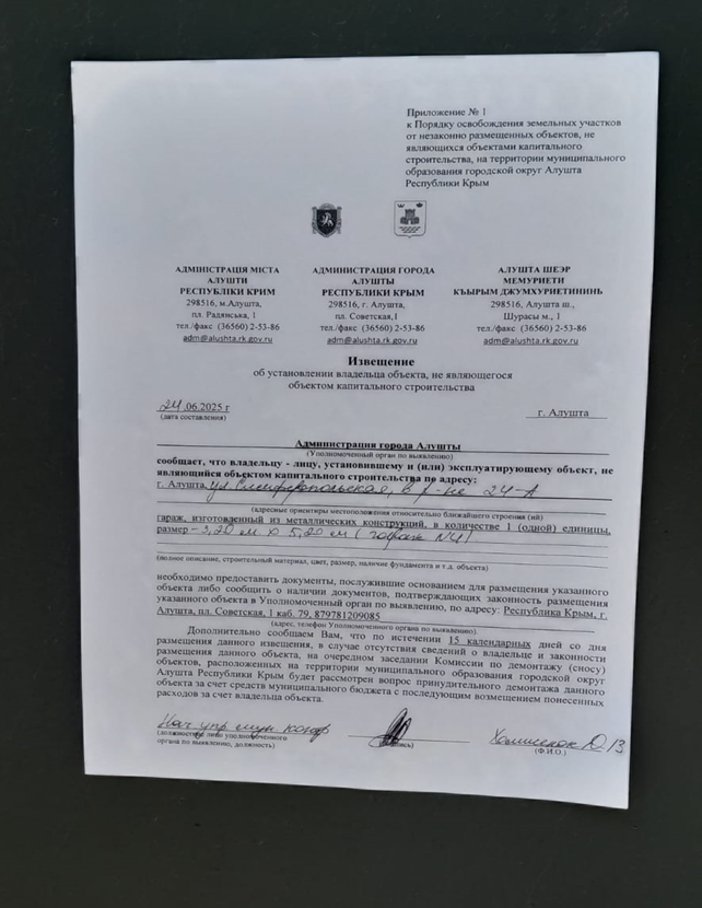 Розыск собственников! Розыск собственников!