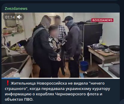 &quot;Я не видела в этом ничего страшного&quot;: В Новороссийске женщина передавала данные о русском флоте Киеву. Её задержали прямо на судне