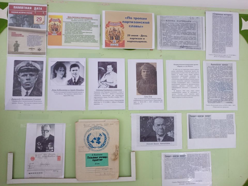 Подготовлена выставка, посвященная Дню партизан и подпольщиков «По тропам партизанской славы" Подготовлена выставка, посвященная Дню партизан и подпольщиков «По тропам партизанской славы"