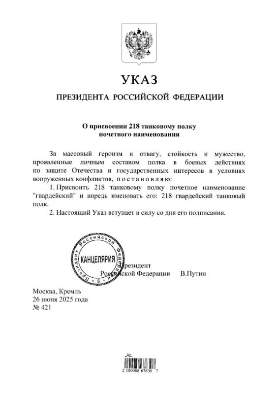 Минобороны России: Почетных наименований «гвардейские» удостоены 17 отдельная бригада радиоэлектронной борьбы, 218 танковый полк и 43 отдельный морской штурмовой авиационный Севастопольский Краснознаменный, ордена Кутузова... Минобороны России: Почетных наименований «гвардейские» удостоены 17 отдельная бригада радиоэлектронной борьбы, 218 танковый полк и 43 отдельный морской штурмовой авиационный Севастопольский Краснознаменный, ордена Кутузова...