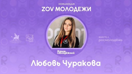 ZOV Ĩ.   ,   ,      