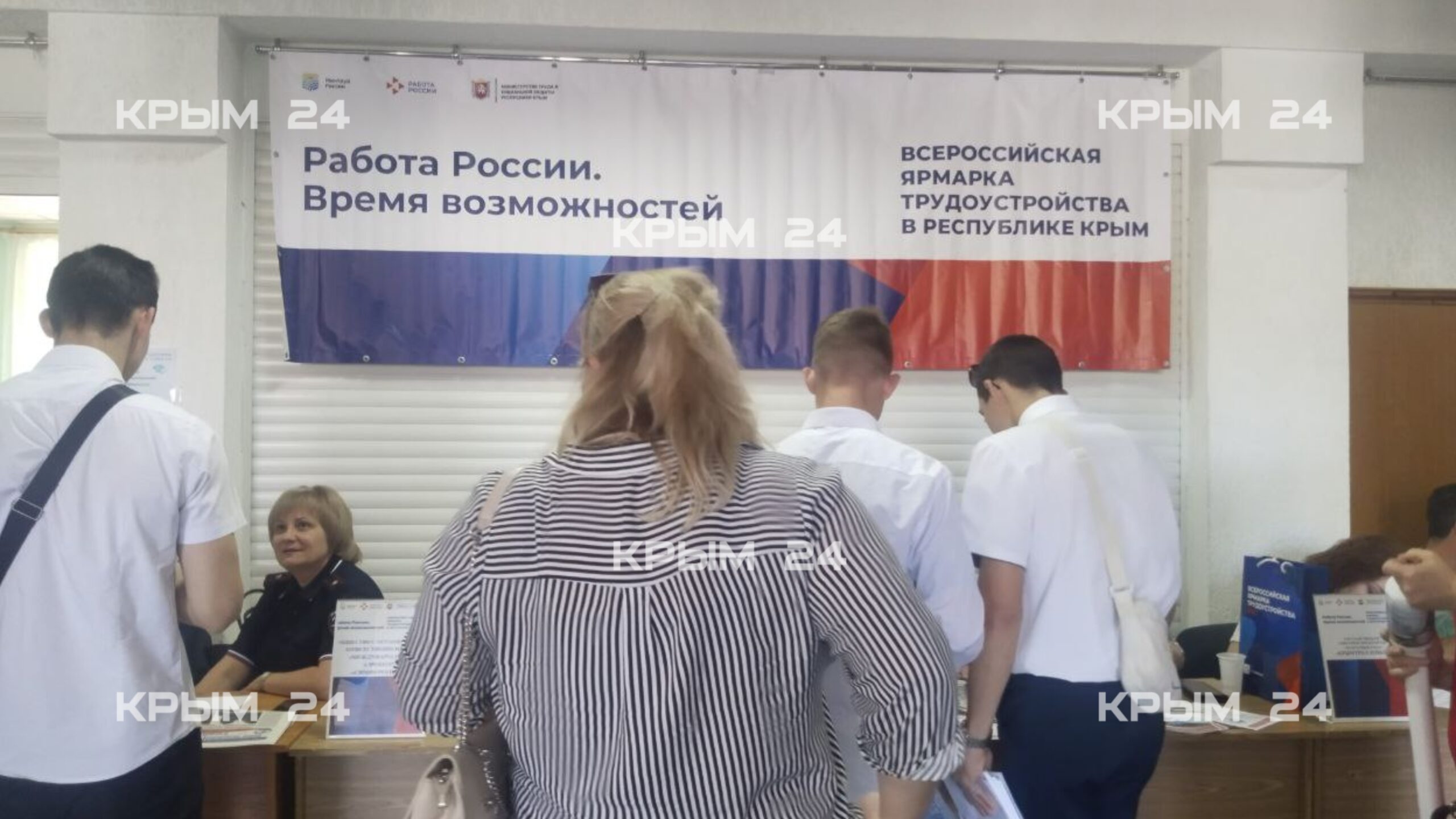 В Симферополе проходит ярмарка вакансий В Симферополе проходит ярмарка вакансий