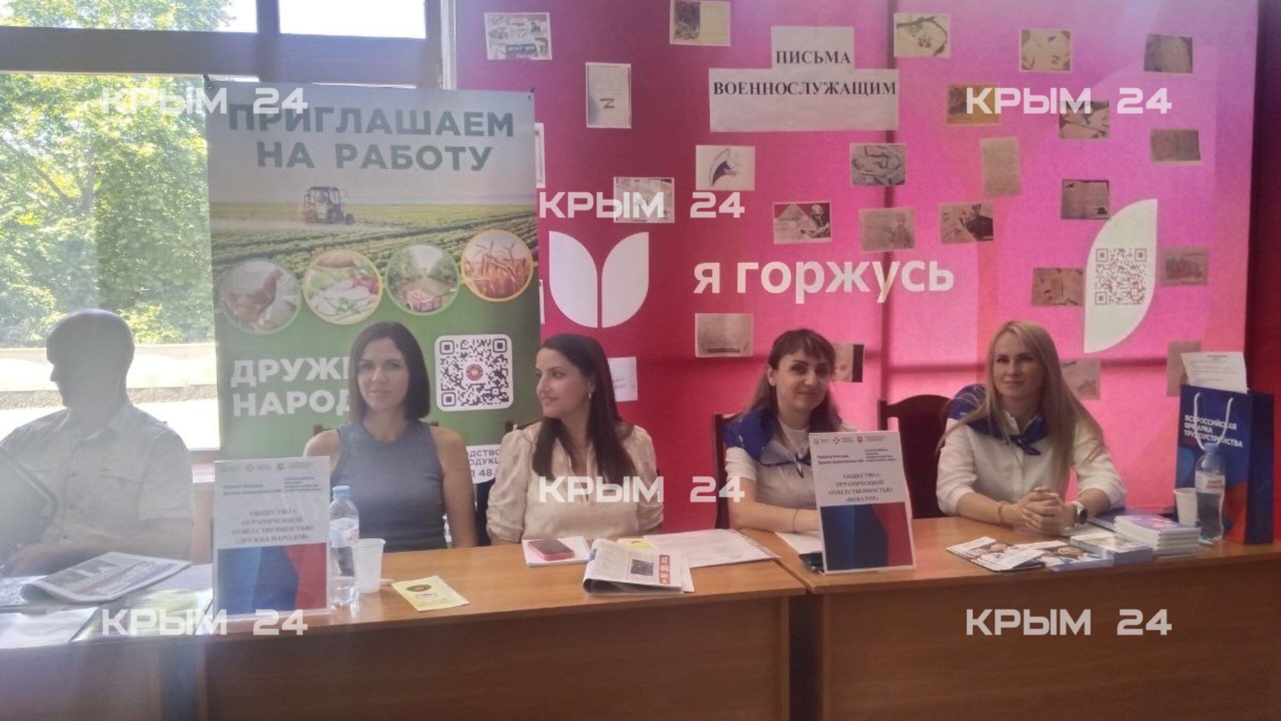 В Симферополе проходит ярмарка вакансий В Симферополе проходит ярмарка вакансий