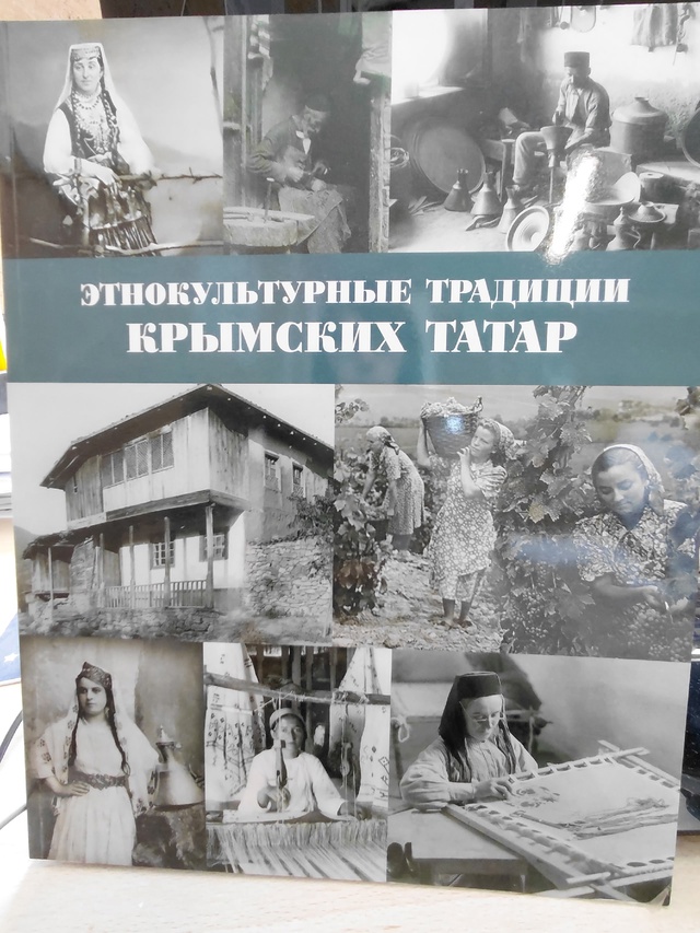 Презентация сборника «Этнокультурные традиции крымских татар» Презентация сборника «Этнокультурные традиции крымских татар»