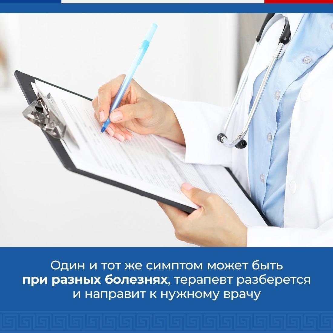 Чтобы записаться к врачу узкой специальности, сначала нужно побывать у терапевта Чтобы записаться к врачу узкой специальности, сначала нужно побывать у терапевта