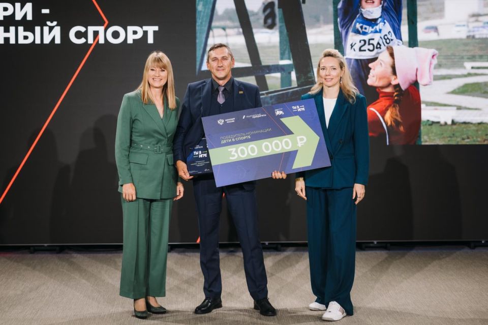 Узнали победителей пятого юбилейного сезона Всероссийского конкурса спортивных проектов «Ты в игре» Узнали победителей пятого юбилейного сезона Всероссийского конкурса спортивных проектов «Ты в игре»