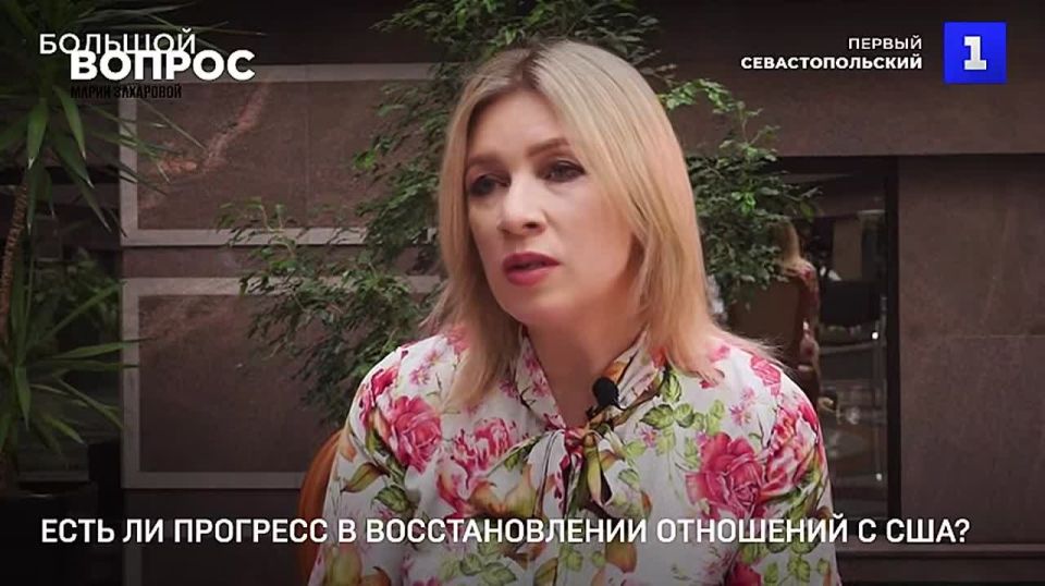 Мария Захарова: Интервью программе «Большой вопрос» на телеканале «Первый Севастопольский»