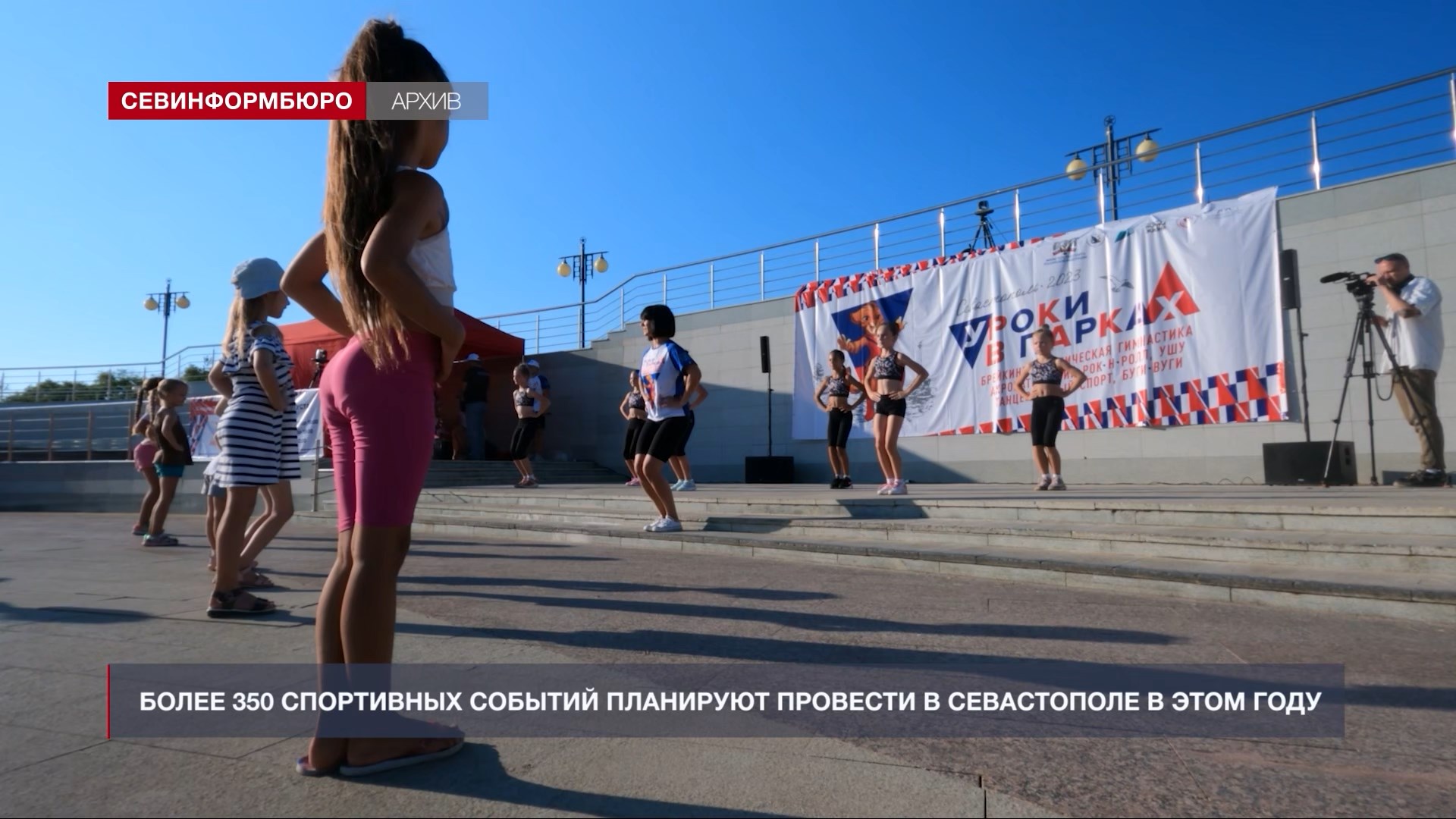 Основные события недели в Севастополе: 30 июня – 6 июля Основные события недели в Севастополе: 30 июня – 6 июля