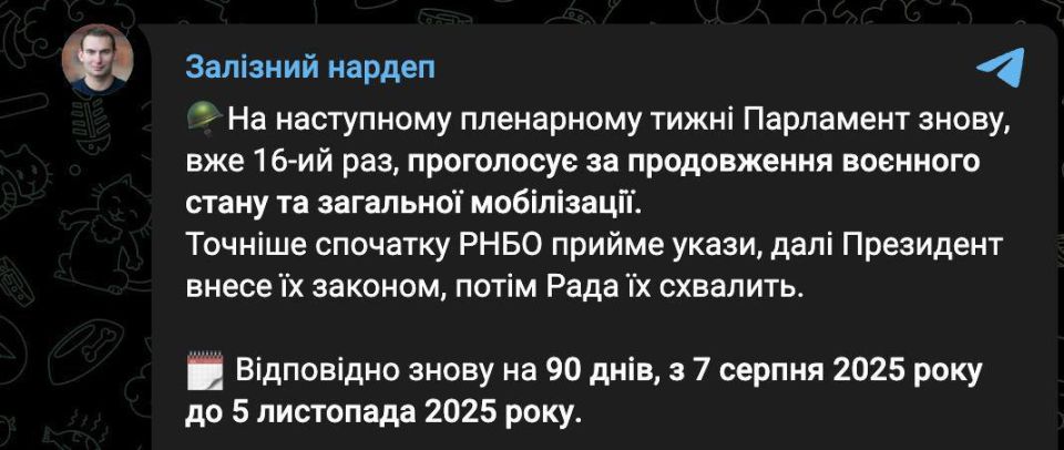 Михаил Шеремет: Диктатура без срока годности: киевский режим снова продлевает военное положение