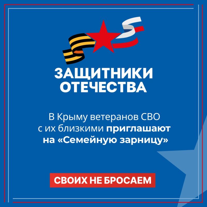 Семейный праздник спорта и патриотизма в Крыму