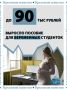  90          ,     