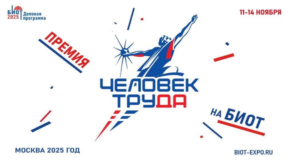 Министерство труда и социальной защиты Республики Крым информирует о проведении регионального этапа Национальной премии «Человек труда» Министерство труда и социальной защиты Республики Крым информирует о проведении регионального этапа Национальной премии «Человек труда»