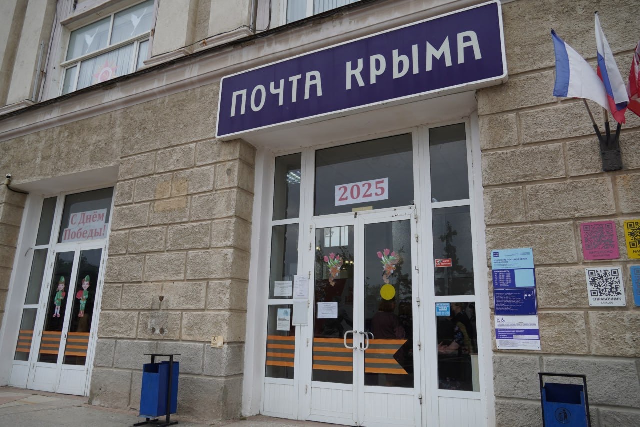 В преддверии Дня российской почты в городской администрации поздравили сотрудников Керченского главпочтамта с профессиональным праздником В преддверии Дня российской почты в городской администрации поздравили сотрудников Керченского главпочтамта с профессиональным праздником