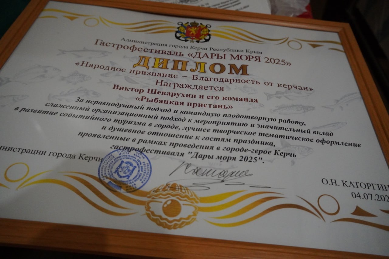 В администрации Керчи подвели итоги гастрономического фестиваля «Дары моря», который прошел в городе 28 июня В администрации Керчи подвели итоги гастрономического фестиваля «Дары моря», который прошел в городе 28 июня