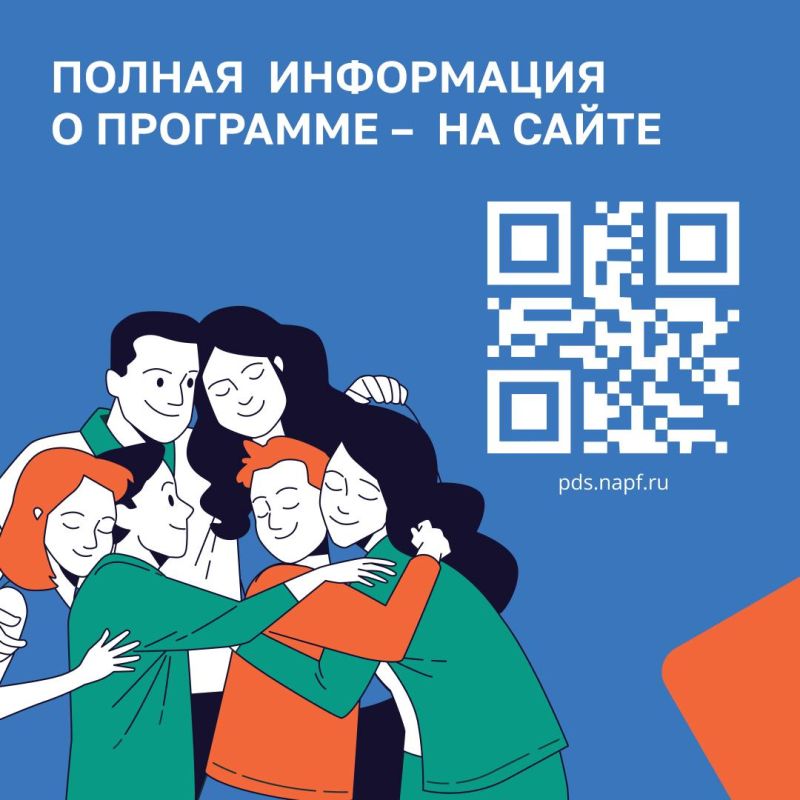 Программа долгосрочных сбережений (ПДС) – это новая возможность накапливать сбережения в негосударственных фондах Программа долгосрочных сбережений (ПДС) – это новая возможность накапливать сбережения в негосударственных фондах