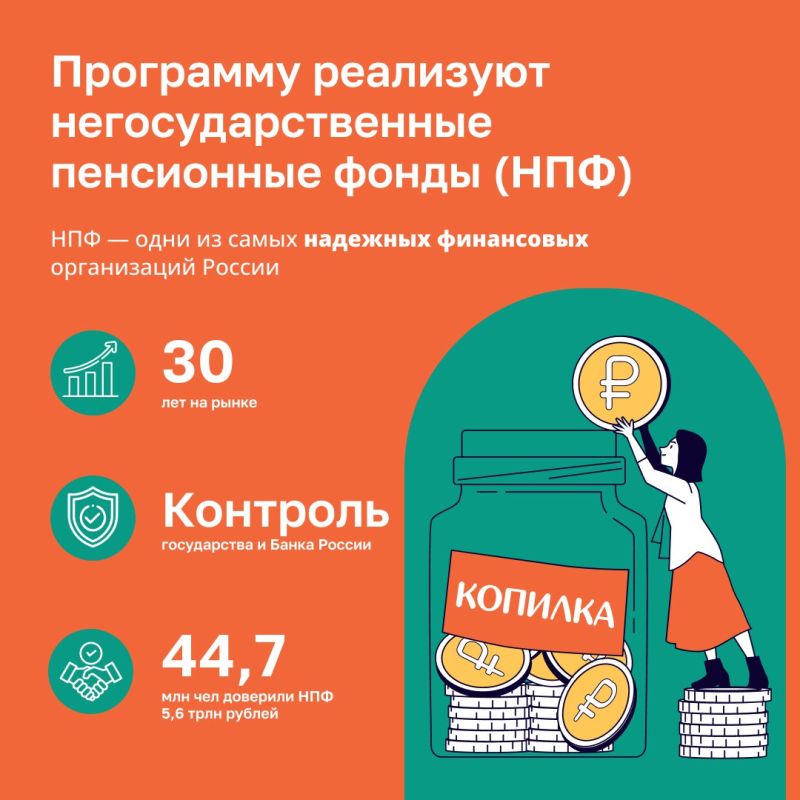 Программа долгосрочных сбережений (ПДС) – это новая возможность накапливать сбережения в негосударственных фондах Программа долгосрочных сбережений (ПДС) – это новая возможность накапливать сбережения в негосударственных фондах