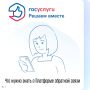 Дмитрий Скобликов: На Госуслугах работает ПОС — платформа обратной связи, которая помогает решать повседневные проблемы с помощью органов власти