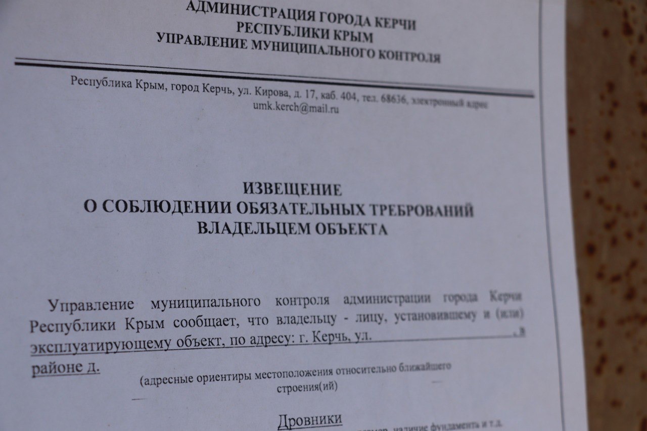 Ещё 10 незаконных строений, расположенных на муниципальной территории, выявлены в Керчи Ещё 10 незаконных строений, расположенных на муниципальной территории, выявлены в Керчи