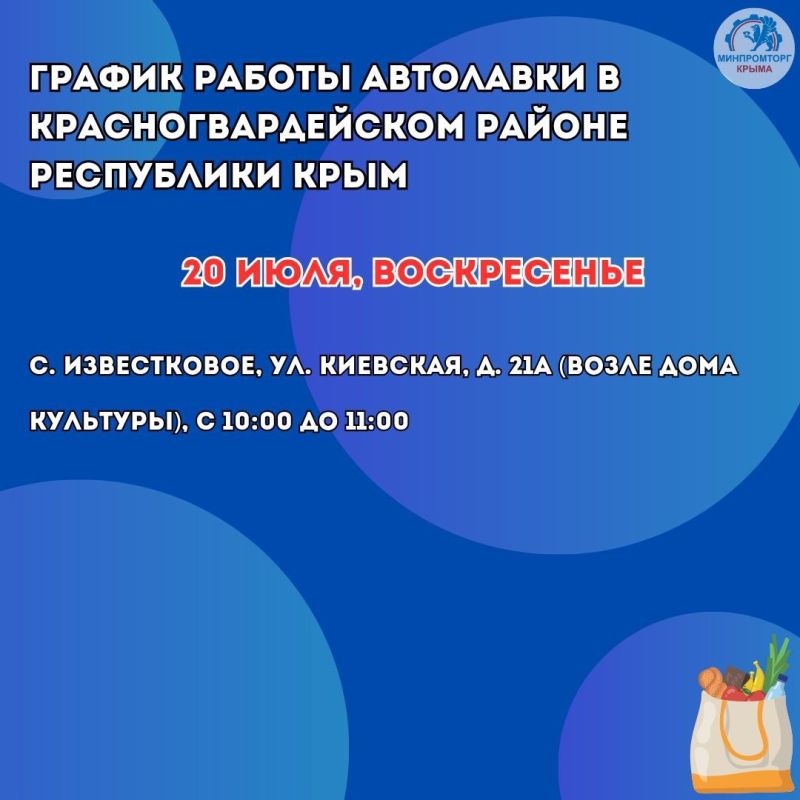 Анушаван Агаджанян: Министерство промышленности и торговли Республики Крым продолжает работу над решением вопроса по доставке продуктов питания в отдалённые сёла Республики Крым посредством автолавок