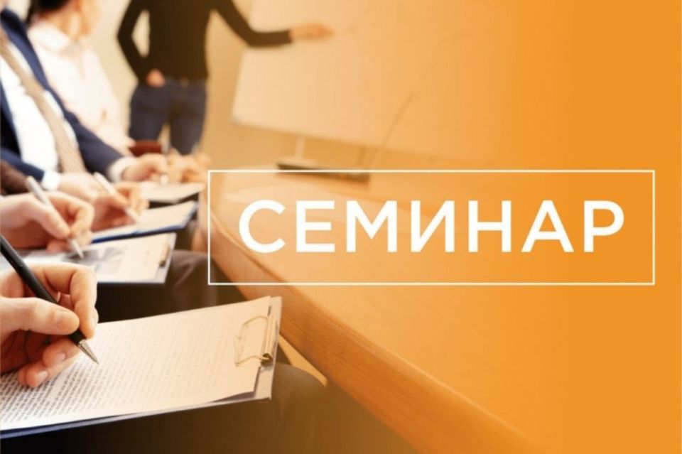 Государственный комитет конкурентной политики Республики Крым информирует о проведении обучающего семинара для контрактных управляющих и заказчиков Республики Крым