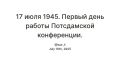 17  1945  17  8        