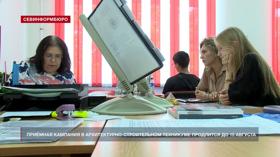 В Севастопольских учреждениях профобразования продолжаются приёмные кампании