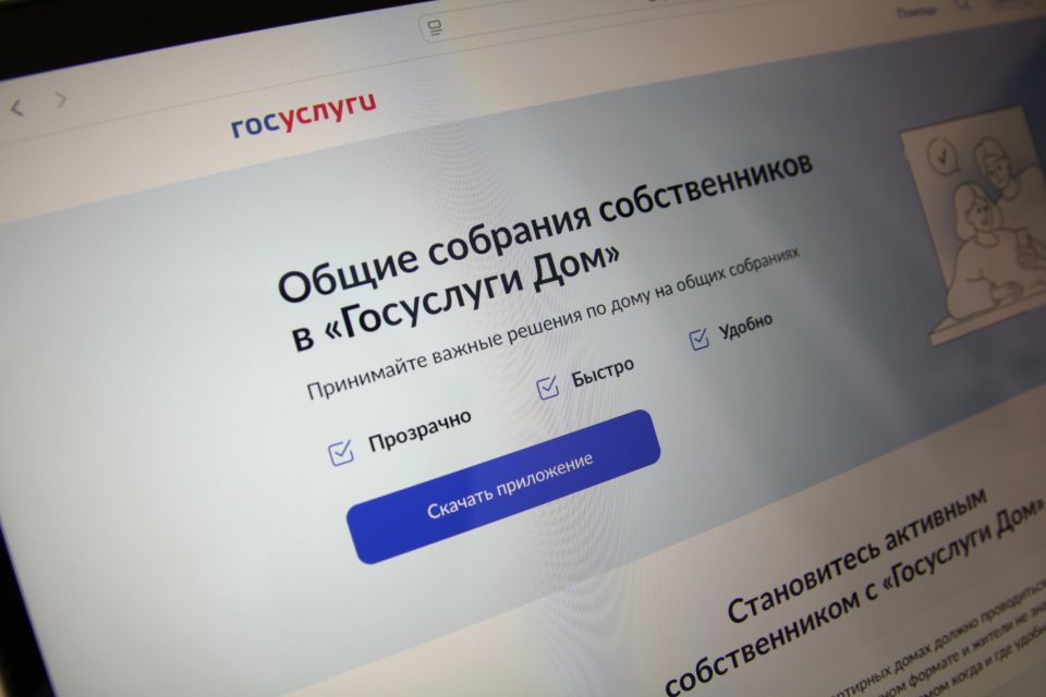 В мобильном приложении «Госуслуги Дом» появилась новая возможность для жителей МКД