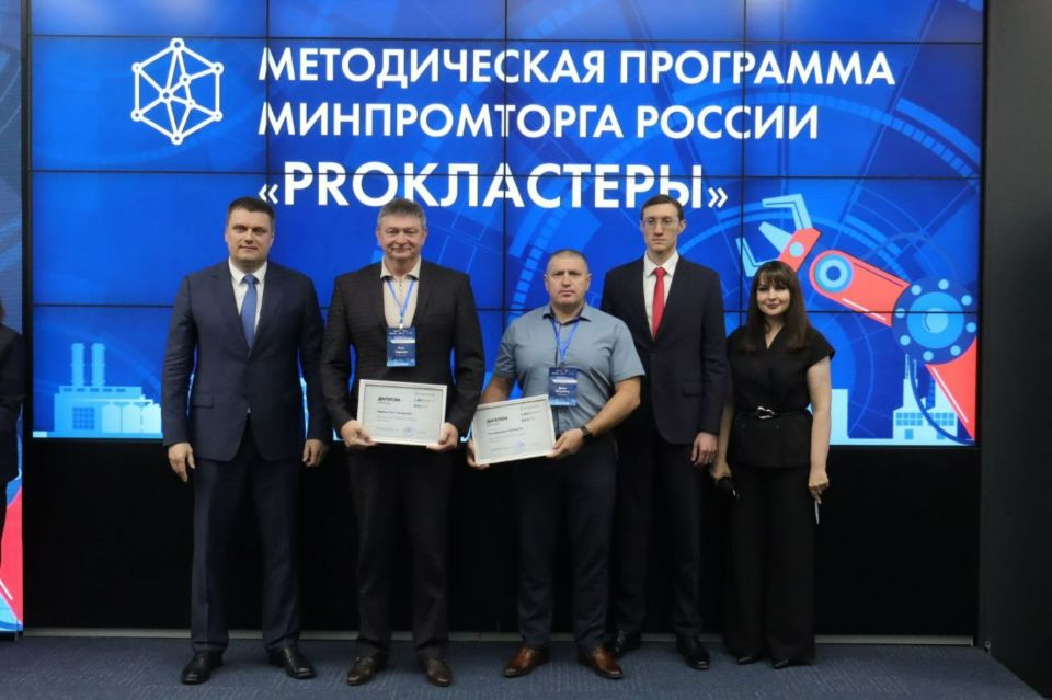 Сотрудники Минпромторга Крыма и регионального Фонда развития промышленности завершили обучение по программе Минпромторга России «PROКЛАСТЕРЫ»