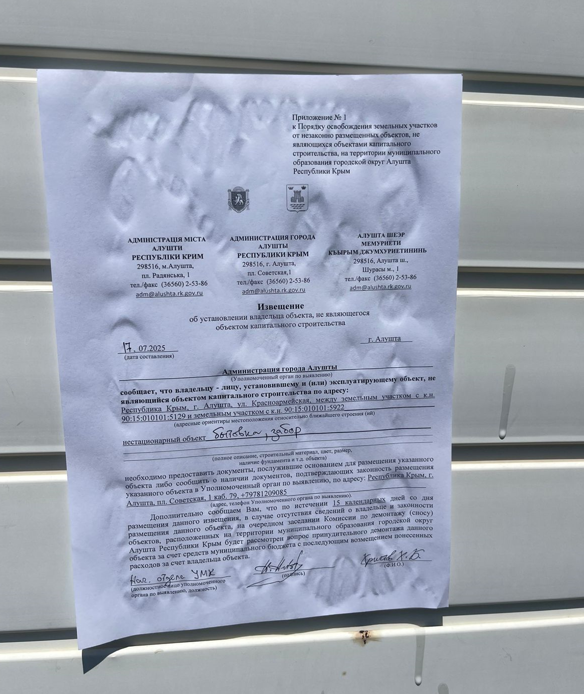 Розыск собственников!!! Розыск собственников!!!