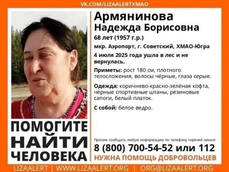 В ХМАО уже три недели ищут заблудившуюся 68-летнюю пенсионерку. Фото В ХМАО уже три недели ищут заблудившуюся 68-летнюю пенсионерку. Фото