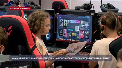 Как севастопольский фиджитал-центр объединяет спорт с видеоиграми