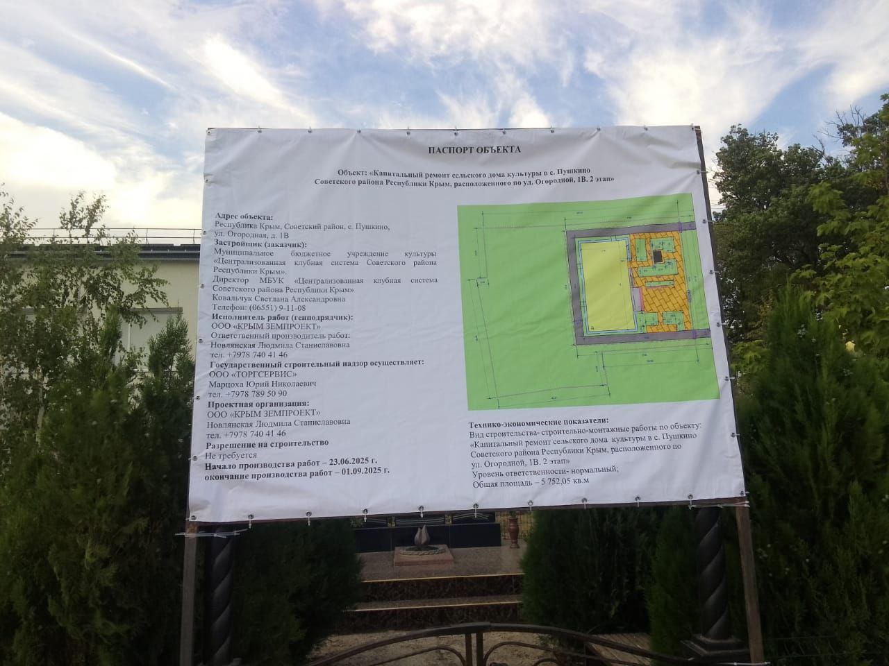 В селе Пушкино начаты работы второго этапа капитального ремонта Дома культуры В селе Пушкино начаты работы второго этапа капитального ремонта Дома культуры