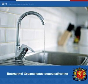Ограничение водоснабжения 28 июля!