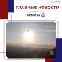 Последние события в режиме онлайн