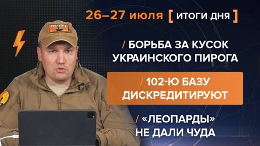  26-27 .     @rybar     @SolovievLive